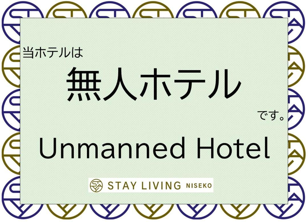 Stay Living Niseko Buitenkant foto